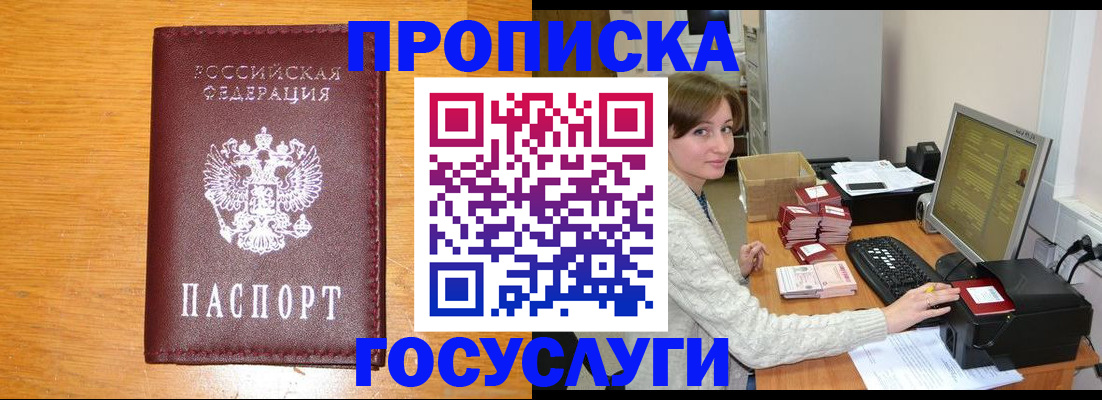 где прописаться в Кольчугино