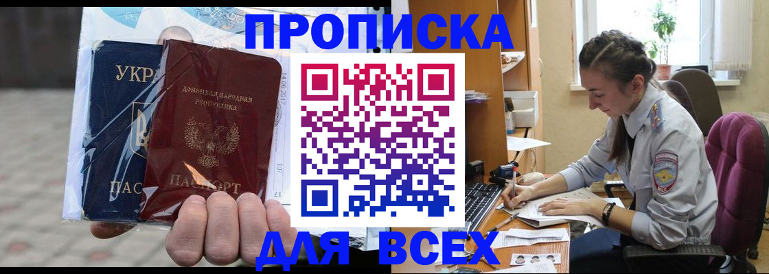 прописка гарантия в Кольчугино