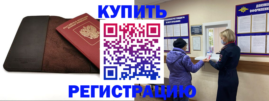 где прописаться в Кольчугино